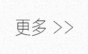 灃標(biāo)運(yùn)營-更多文章